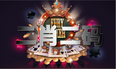 十二生肖49码表