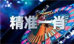 中国2024年4949澳门