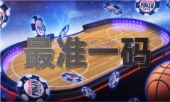 今期澳门彩开成果