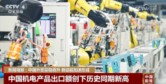 中国外贸“年度演